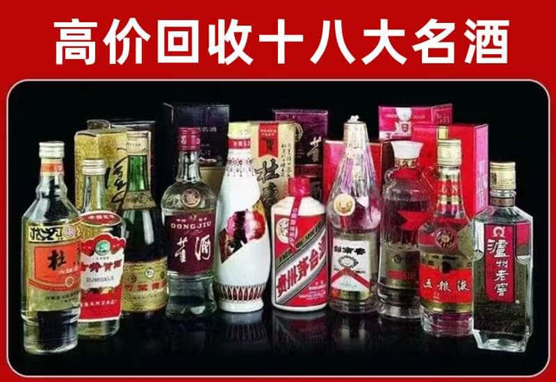 镇沅县茅台酒回收
