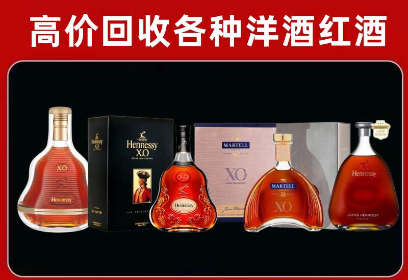 镇沅县回收轩尼诗